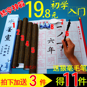 小学生毛笔书法套装儿童成人初学者练楷书毛笔