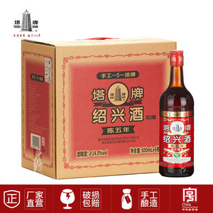 【绍兴黄酒加饭酒价格】最新绍兴黄酒加饭酒价