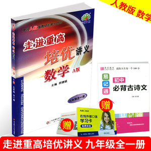 【九年级数学书上下册人教版课本图片】九年级