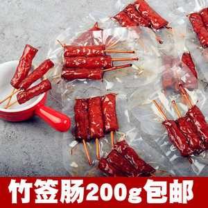 蜜汁小香肠qq肠熟食卤味休闲零食小吃竹签牙签香肠200g span class=h>