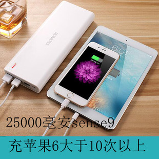 romoss罗马仕25000毫安 移动电源sense9 驴友旅行手机通用充电宝