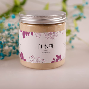 白术粉天然草本无硫白术 span class=h>面膜 /span>粉超细粉