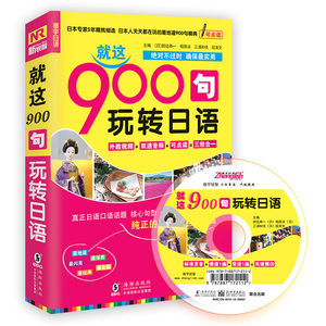 【新版大家的日语初级1教材图片】新版大家的