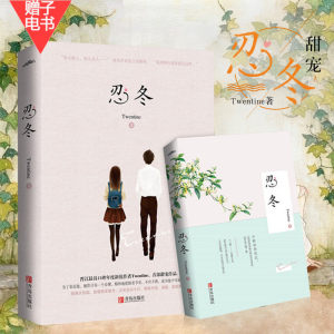 【青春小说畅销书】_青春小说畅销书品牌\/图片