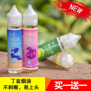 【电子烟烟油0mg价格】最新电子烟烟油0mg价