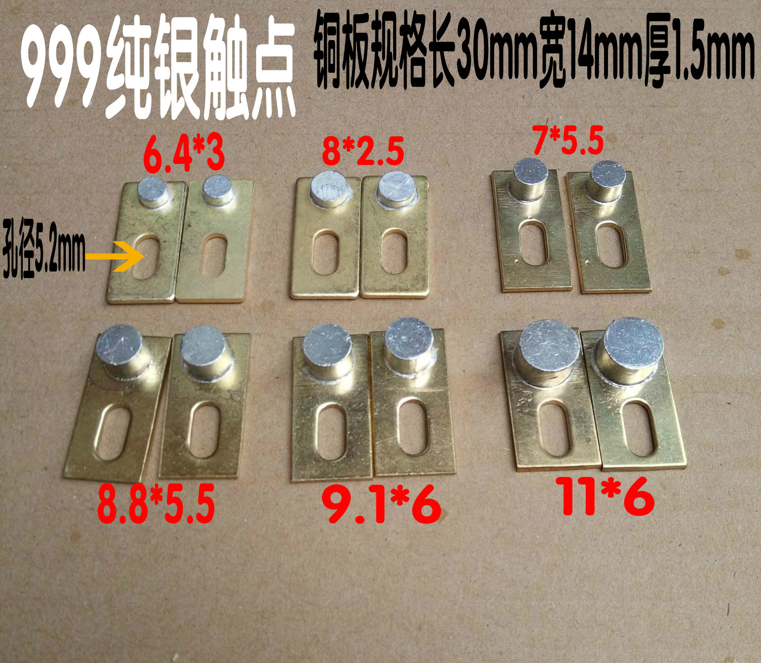 机械白金机触点 逆变器 纯银触点 多种规格选择购买 一对的价格