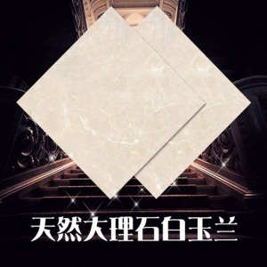 白玉兰天然 span class=h>石材 /span>米白色大理石头门槛石别墅会所