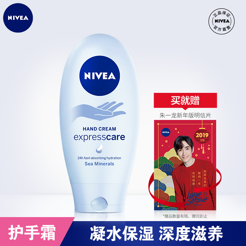 Nivea/妮维雅西班牙进口女精华护手霜滋润保湿补水