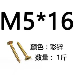螺丝钉12厘米图片