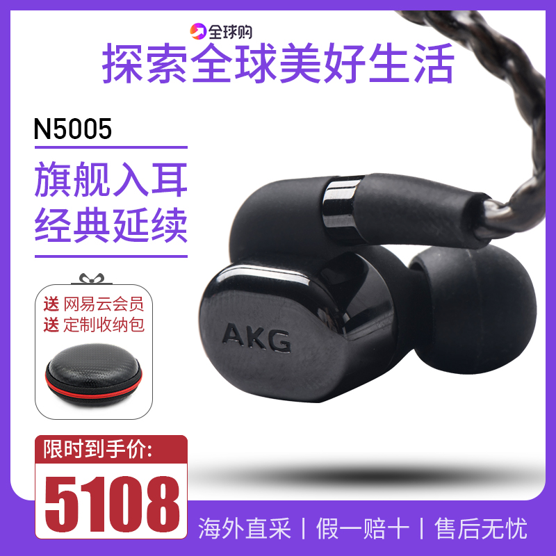 AKG/爱科技 N5005入耳式耳机5单元K3003 ie800s xelento旗舰耳塞