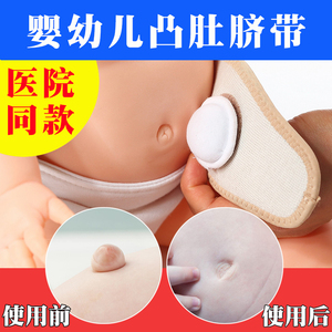 婴儿护脐带用法图片图片