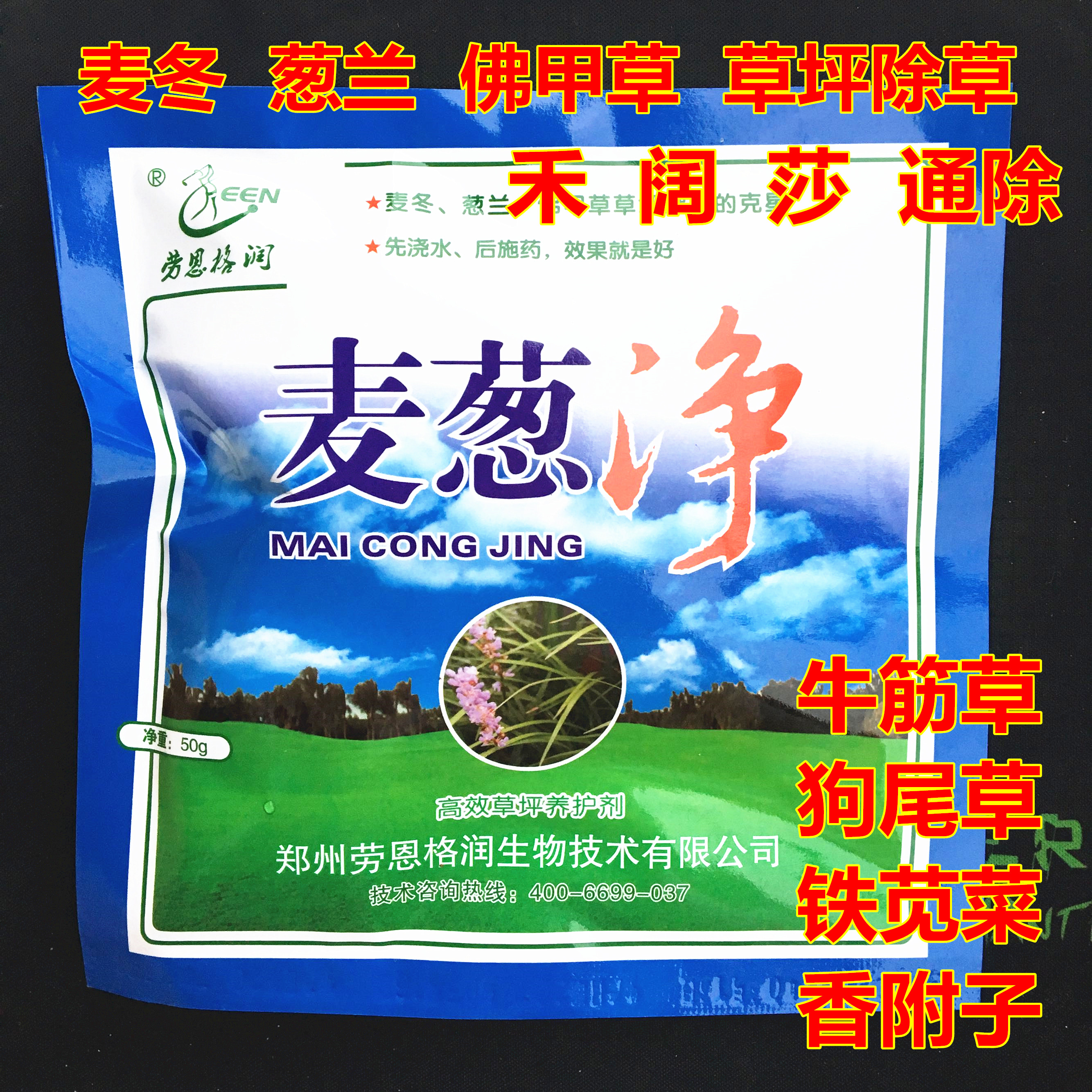 草地螟 草坪草的病害,发生规律,做好防治措施与方法