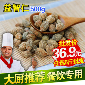 【酸枣仁益智仁茶价格】最新酸枣仁益智仁茶价