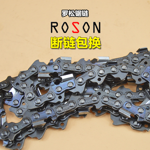 油锯链条伐木锯锯条罗松链条18寸/20寸油锯链条大3/8 span class=h>