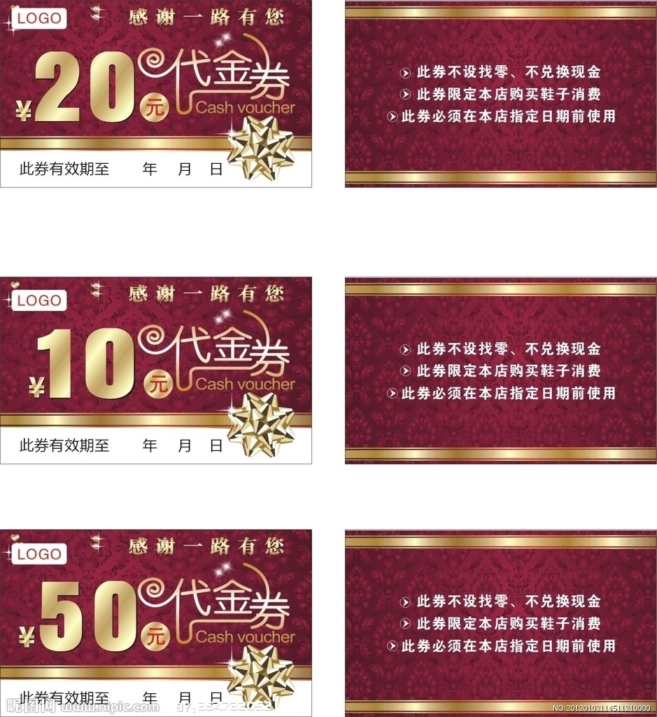 定制优惠劵代金券制作抵用券印刷优惠卷抵价券入场券现金券定做