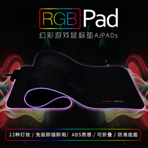黑爵rgb鼠标垫】_黑爵rgb鼠标垫品牌\/图片\/价格