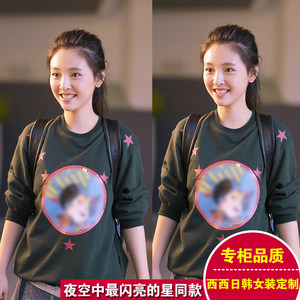 夜空中最闪亮的星杨真真吴倩明星同款墨绿色