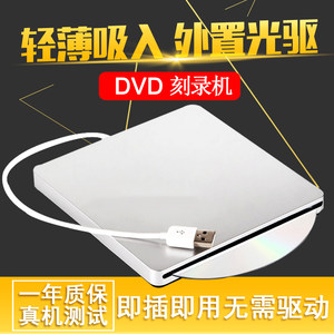 USB外置DVD刻录机苹果电脑笔记本PC机移动