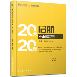 【张宇2018考研数学数一视频图片】张宇2018