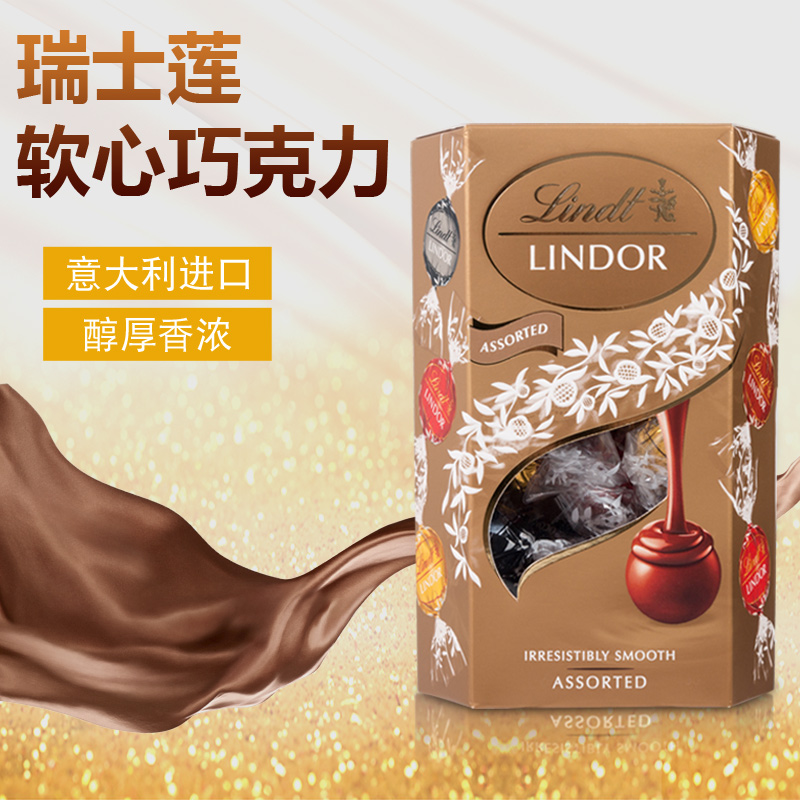 意大利进口Lindt LINDOR瑞士莲什锦软心巧克力球混合四口味分享装