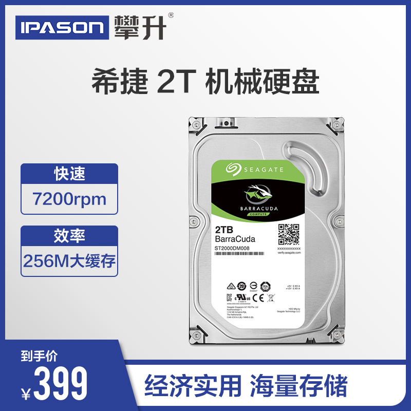 Seagate/希捷 ST2000DM001升008酷鱼2TB 2T台式机电脑机械硬盘