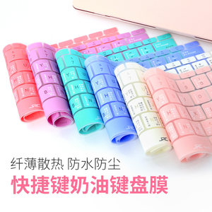 【苹果电脑键盘膜快捷键】_苹果电脑键盘膜快