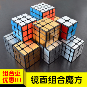 span class=h>永骏/span>豪华镜面 span class=h>魔方/span>二三四