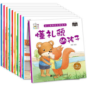【儿童绘本故事书6-7岁教育图片】儿童绘本故
