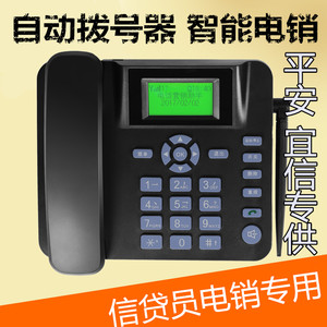 电销神器电话营销一体机自动拨号客服平台语音