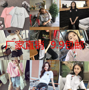 【九块九特价秒杀包邮情侣装价格】最新九块九
