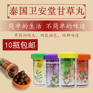 正品泰国卫安堂甘草丸化痰生津润喉儿童的零食