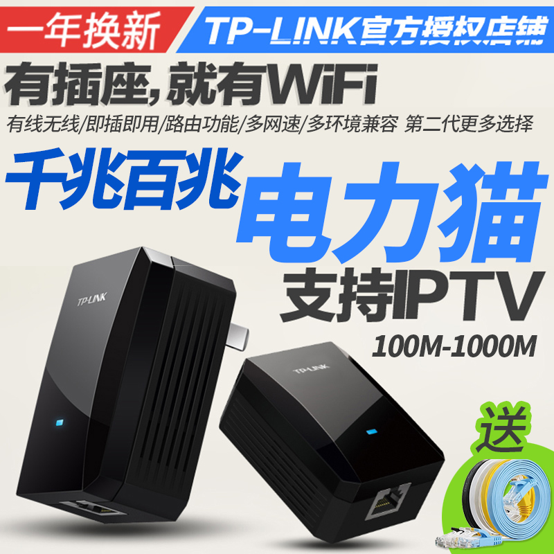 TP-LINK 有线无线电力猫一对 千兆子母路由器wifi套装iptv机顶盒PA500W电力线适配器1000M小米监控家用扩展器