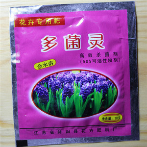 花卉药多菌灵 span class=h>百菌清 /span>多肉植物消毒专用高效杀菌