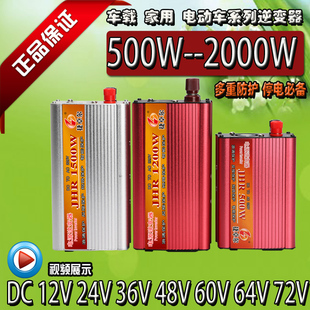 12v變220v2000w逆變器,48v轉換220v戶外變壓逆變器,12v家用逆變器