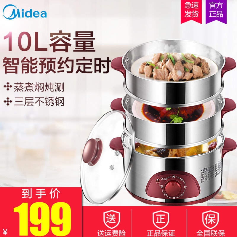 Midea/美的电蒸锅WSYH26A不锈钢多功能超大容量三层家用正品蒸菜