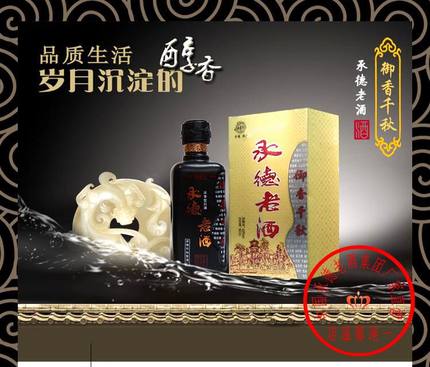 白酒纯粮酒包邮限时促销优惠券,什么牌子的白
