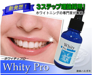 【日本牙齿美白液图片】日本牙齿美白液图片大