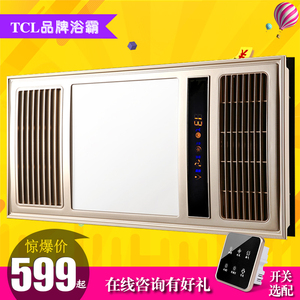 品牌名称: tcl集成吊顶浴霸
