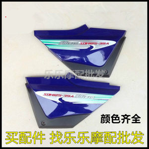 【新大洲本田摩托车新锋锐配件价格】最新新大