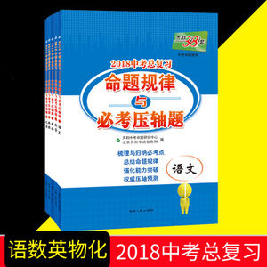 天利38套2018河北省中考押题卷 语文 附详解答