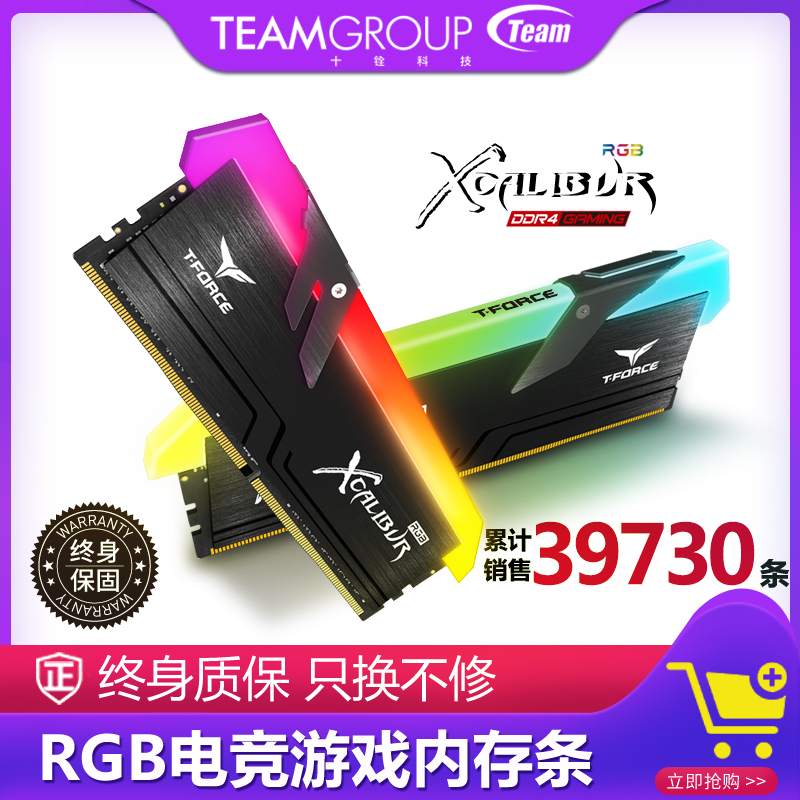 十铨 8G DDR4 2400 2666 3000 3200火神 冥神 夜鹰RGB灯条 8GB四代台式机电脑内存条