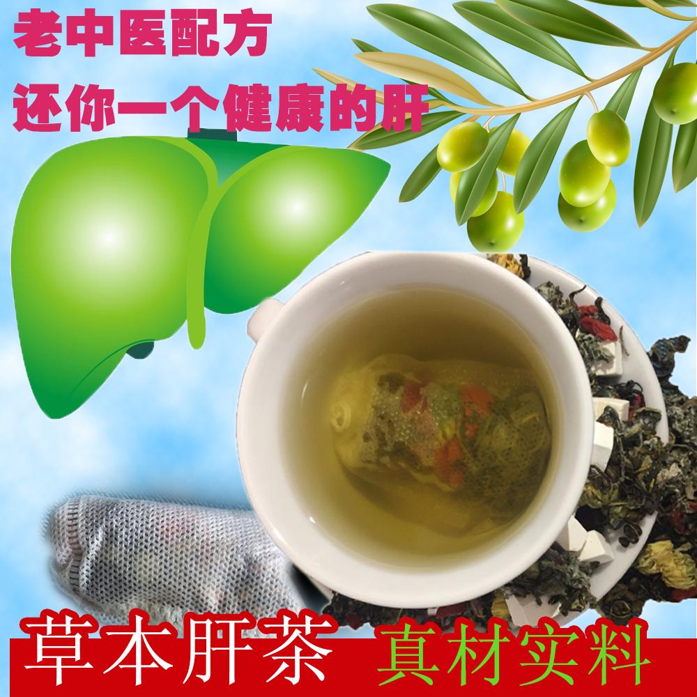 4折) 清熱去火茶八寶茶調理肝火旺盛涼茶清熱解毒清肝明目清火下火