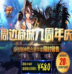 dnf周边商城正品凯丽的最爱典藏包成功率%4称号 光环 高级炉岩碳