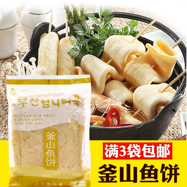 釜山鱼饼韩国甜不辣炒年糕鱼糕片关东煮手工海鲜鱼饼汤串火锅400g