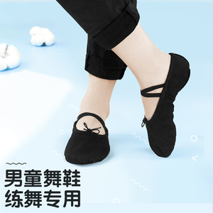 男童 span class=h>舞蹈鞋 /span>黑色软底练功鞋儿童跳舞鞋帆布现代