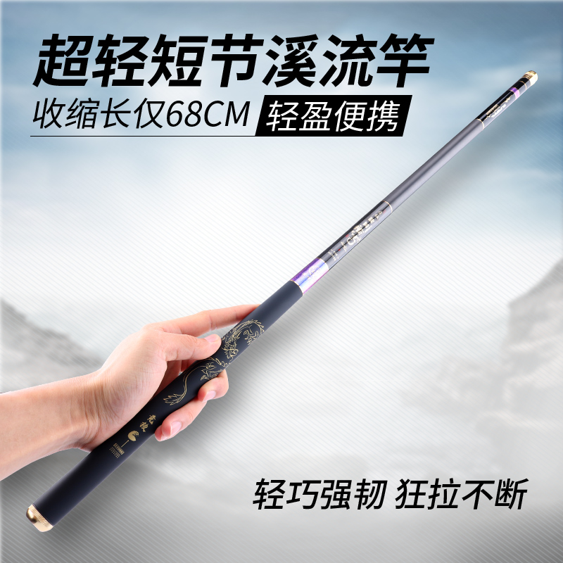 龙崎霸主鱼竿手竿短节4.5/5.4/8/10米超轻硬溪流竿传统钓鱼竿手杆