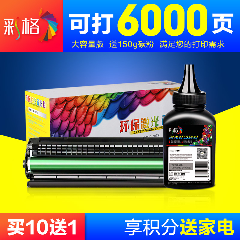 彩格适用惠普HP1020 plus硒鼓Q2612A易加粉HP1005 1010 1018 HP1020 1022 12A laserjet m1005mfp打印机硒鼓