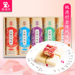 【夫子庙正宗江苏南京特产糕点】_夫子庙正宗