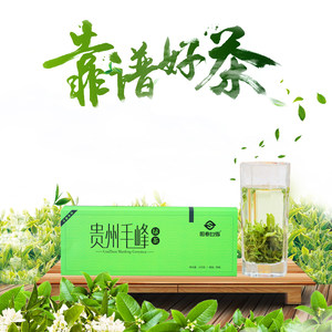 貴州綠茶茶葉貴州毛峰炒青茶葉禮盒遵義湄潭特產綠茶茶葉 span class=