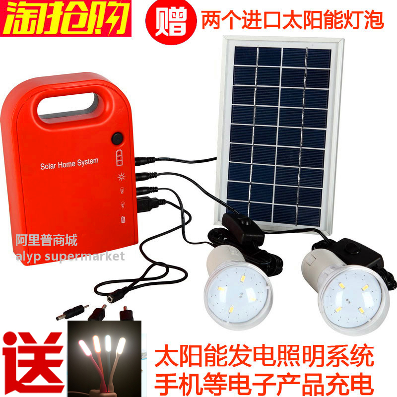 多功能整套太阳能板发电机系统 蓄电池一体家用户外照明手机充电